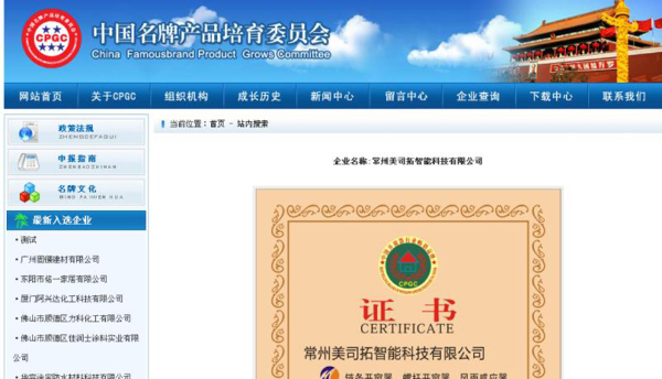 中国名牌证书.jpg